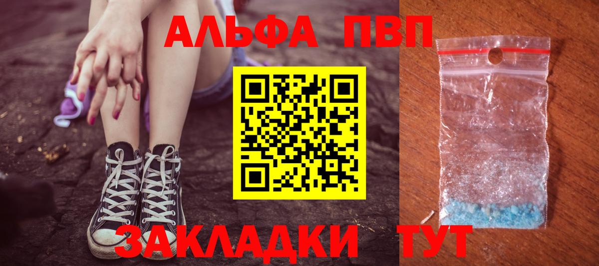 Клин  Alpha PVP мука  Alfa_PVP СК  Вход с VPN 