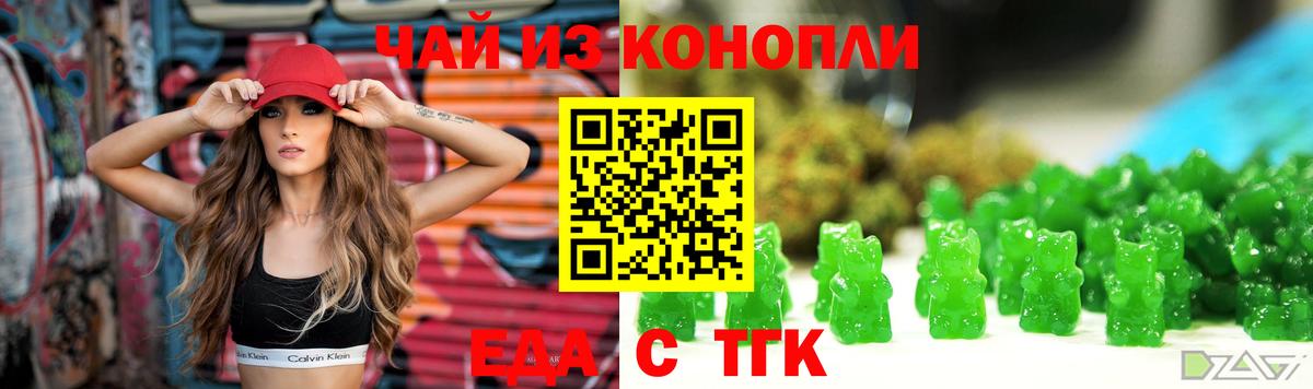 Печенье с ТГК марихуана  Вход с VPN  Клин 