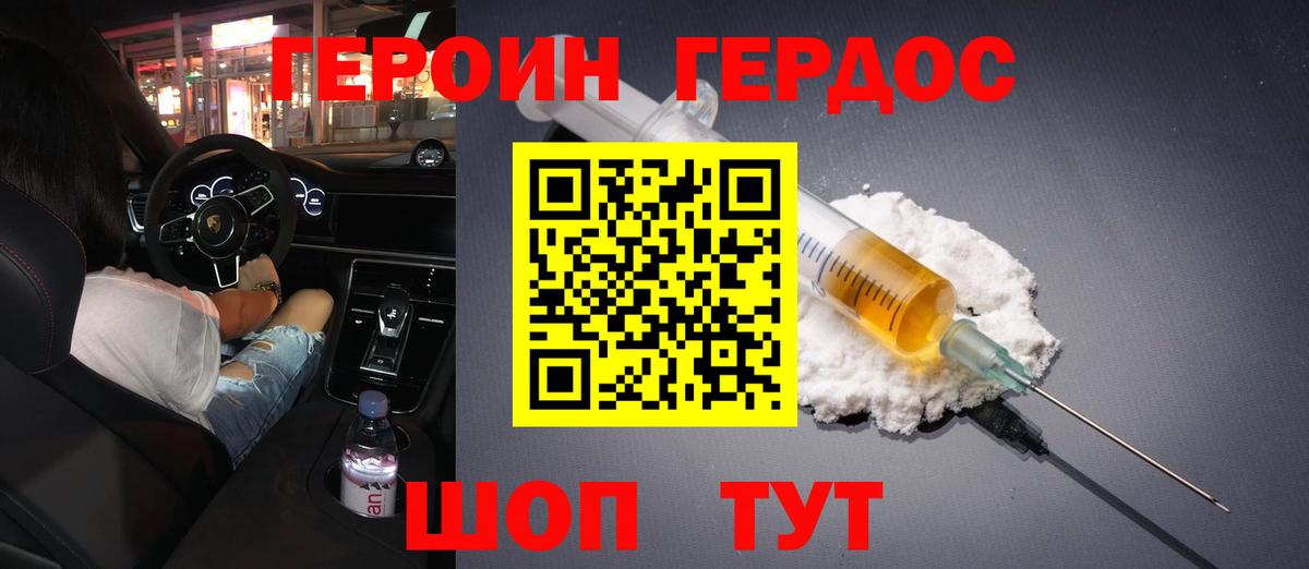 ГЕРОИН герыч  Героин  Клин  Вход с VPN 