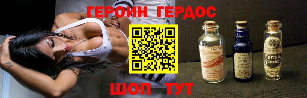 ГЕРОИН Афган Клин