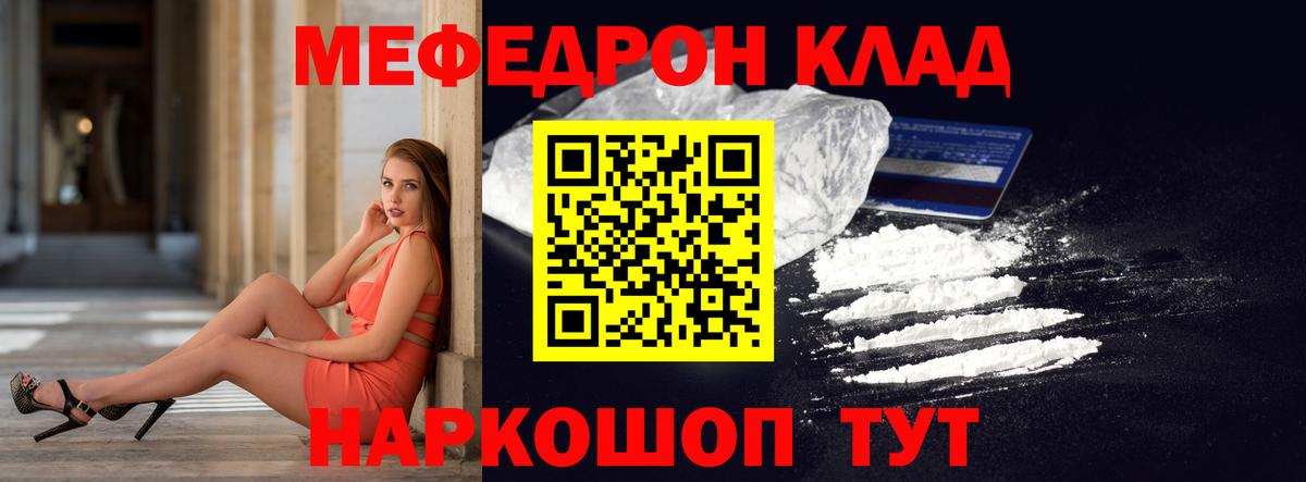 где можно купить наркотик  Мефедрон  Клин  Мефедрон мяу мяу  Вход с VPN  Меф VHQ 