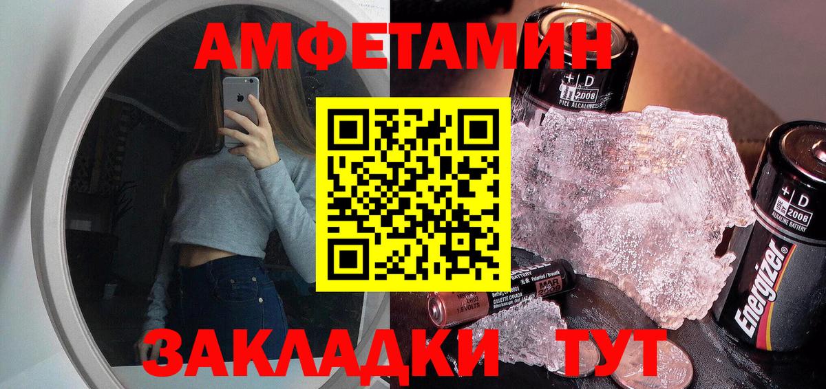 МЕТАМФЕТАМИН кристалл Клин