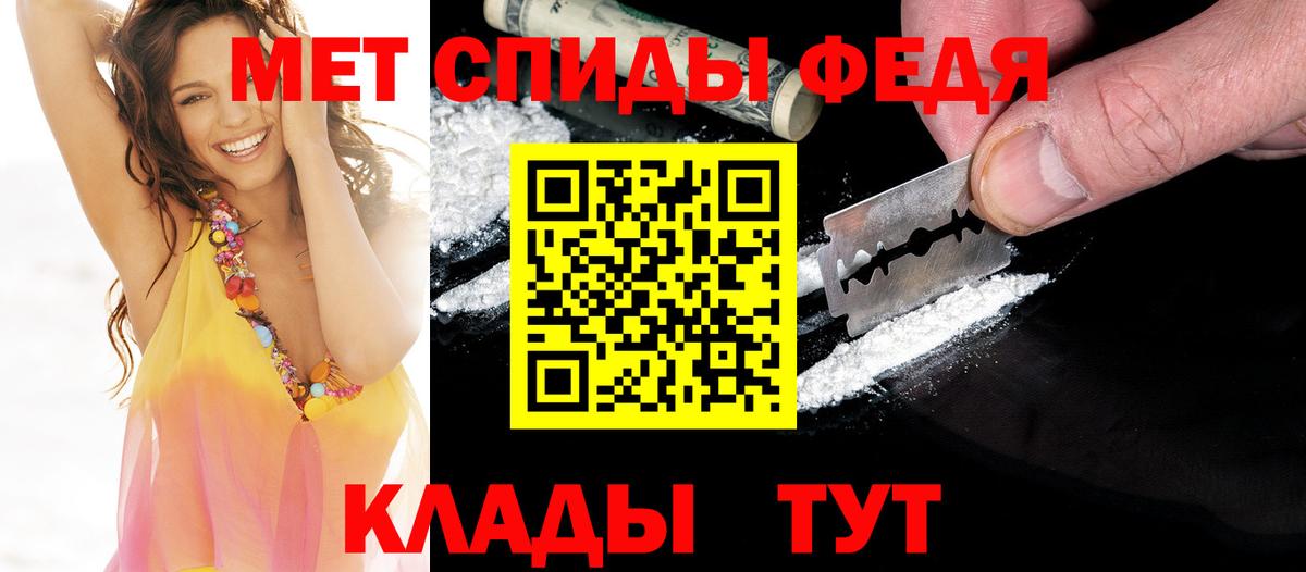 Первитин  Метамфетамин витя  Вход с VPN  Метамфетамин витя  Клин 