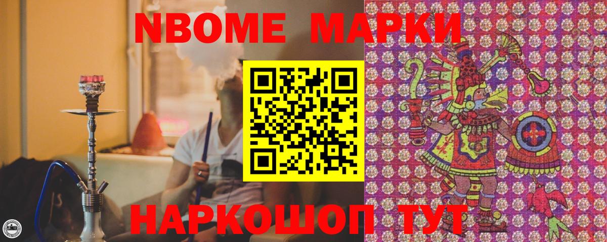 Марки N-bome 1,5мг Клин