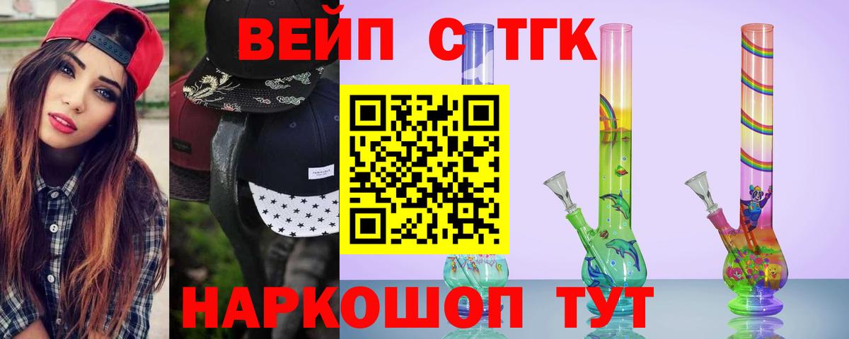 ТГК вейп Клин