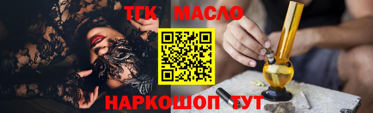 Клин  закладка  Вход с VPN  Дистиллят ТГК концентрат 