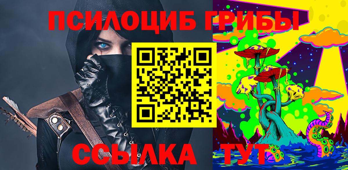 Галлюциногенные грибы MAGIC MUSHROOMS Клин